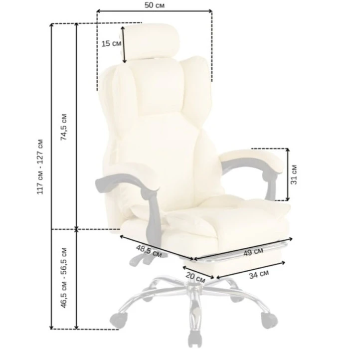 Кресло офисное с подставкой для ног Bonro B-058 бежевое
