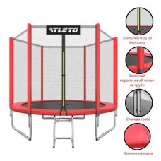 Батут детский с сеткой и стремянкой 252 см Atleto красный