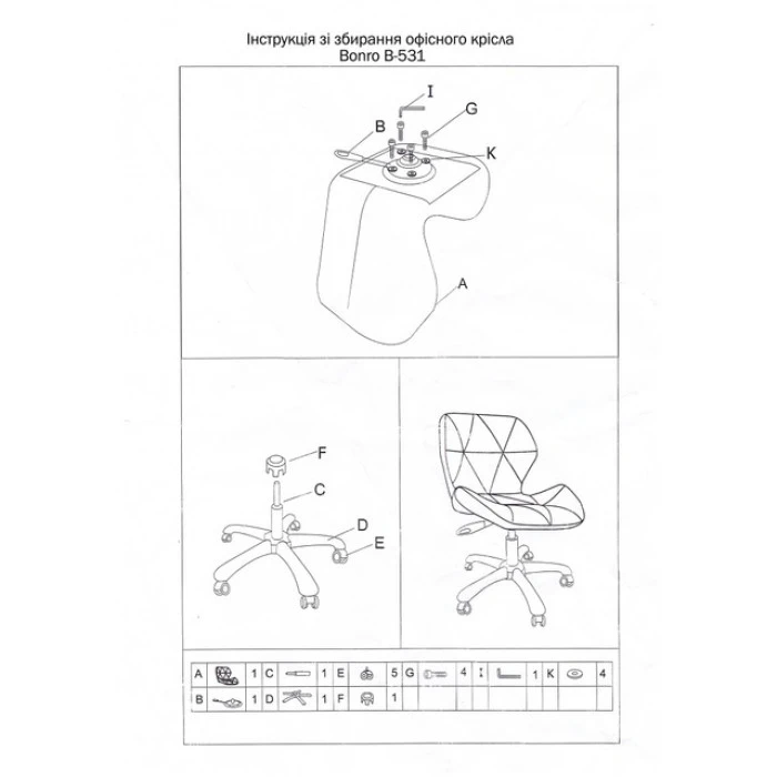 Кресло на колесах черное комплект 4шт Bonro B-531