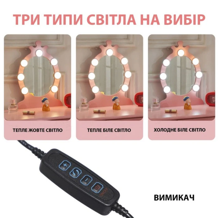 Туалетный столик + табуретка B-084 розовый