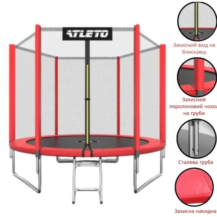 Батут дитячий з сіткою 183 см Atleto червоний