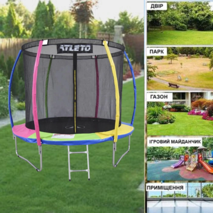 Батут Atleto 252 см з внутрішньою сіткою та драбинкою multikolor