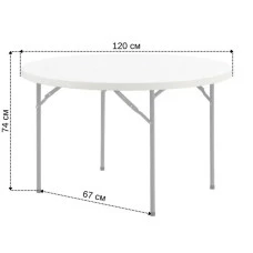 Стіл складаний коктейльний для банкетів і заходів, круглий, високий Bonro BS 120 см білий