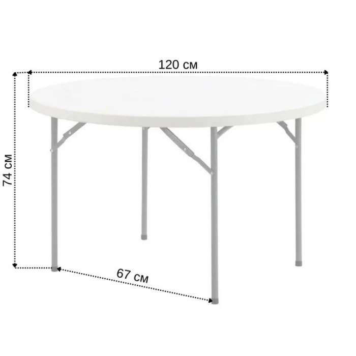 Стіл складаний коктейльний для банкетів і заходів, круглий, високий Bonro BS 120 см білий