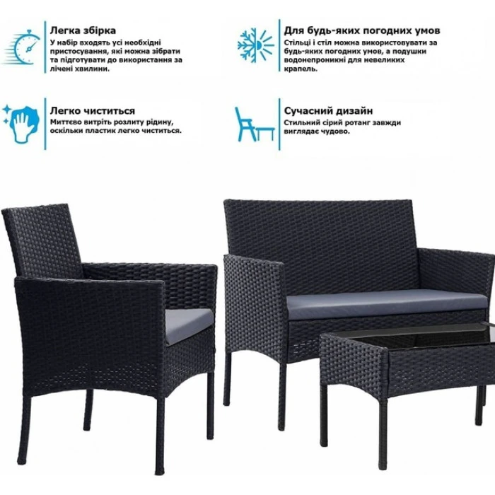 Набір садових меблів 4-місні Bonro B-6210-4 чорно-сірий