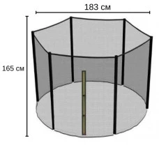 Сітка для батута 183 см 6 стовпчиків