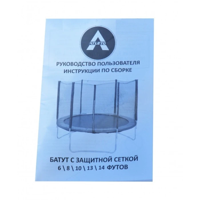 Батут детский с сеткой и стремянкой 183 см Atleto