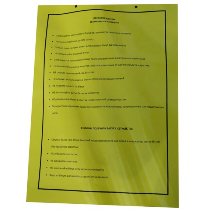 Батут детский с сеткой и стремянкой 183 см Atleto