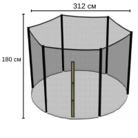 Сетка для батута 312 см 6 столбиков