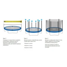 Сетка для батута 312 см 6 столбиков