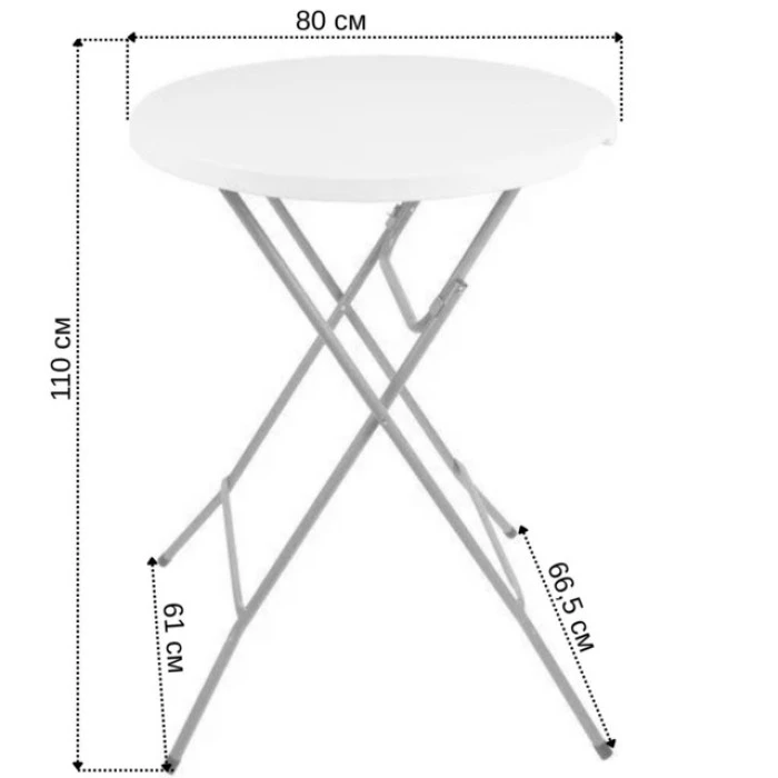 Стіл круглий складаний із пластику для дому, саду, тераси, банкетів Bonro BS 80 см білий