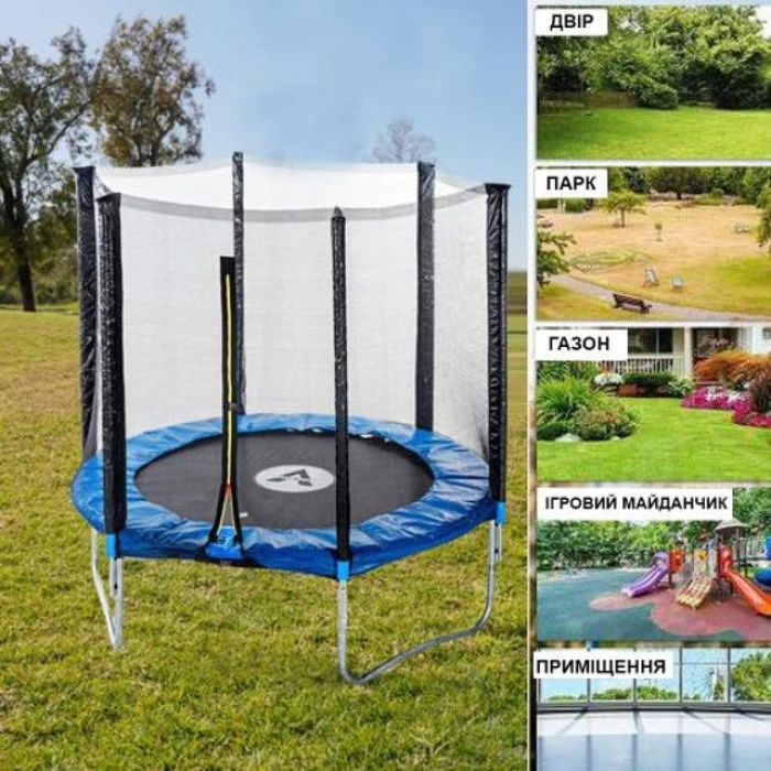 Батут дитячий з сіткою 183 см Atleto