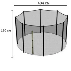 Сетка для батута 404 см 8 столбиков
