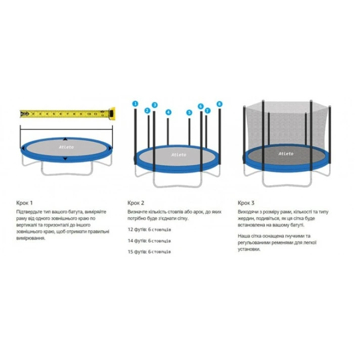 Сетка для батута 404 см 8 столбиков