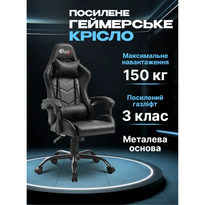 Геймерское компьютерное игровое кресло с подушками 4P® TEMPO с металлической основой раскладное Черный