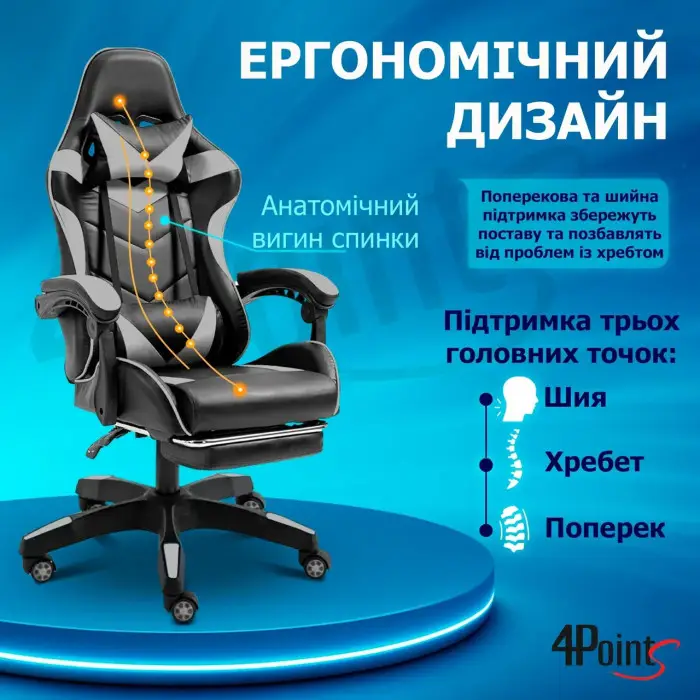 Геймерське ігрове крісло комп'ютерне 4Points GT з підставкою для ніг з подушками розкладне сіре