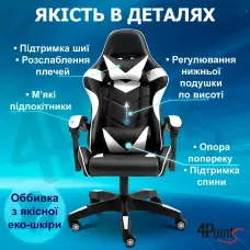 Геймерське ігрове крісло комп'ютерне 4Points GT спортивне для пк з подушками розкладне біле