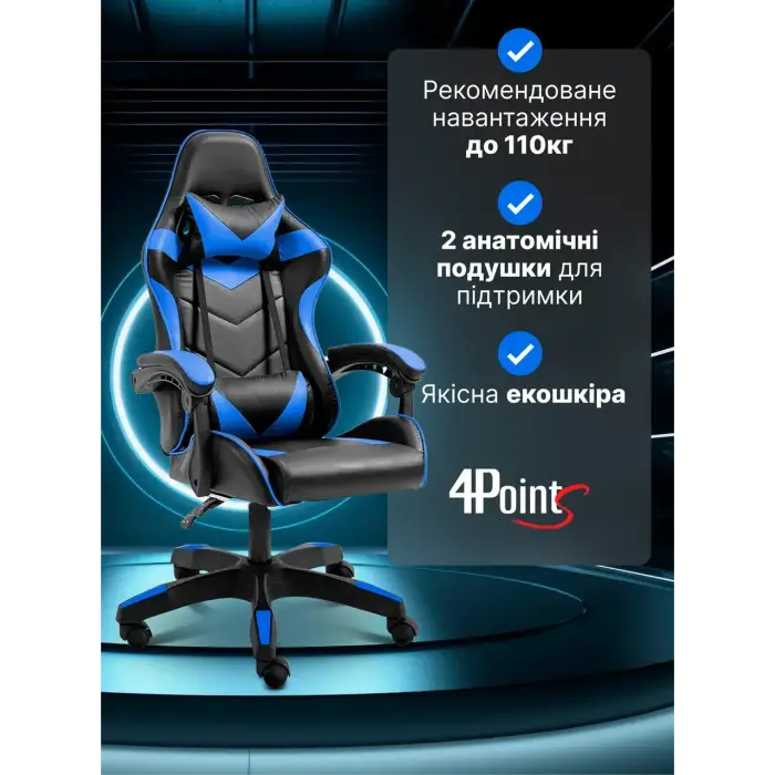 Геймерское компьютерное кресло 4Points DL с подушками офисное игровое раскладное для ПК дома Синий