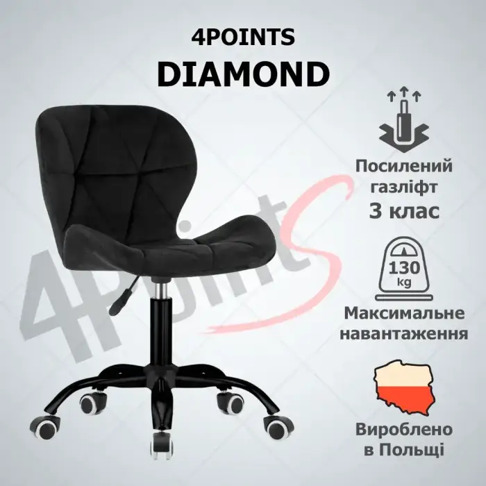 Кресло компьютерное на колесах 4Points Diamond стул офисный велюровый металлическая основа для мастера персонала офиса дома Черный