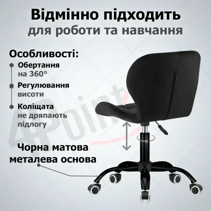 Кресло компьютерное на колесах 4Points Diamond стул офисный велюровый металлическая основа для мастера персонала офиса дома Черный