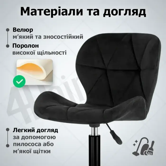 Кресло компьютерное на колесах 4Points Diamond стул офисный велюровый металлическая основа для мастера персонала офиса дома Черный