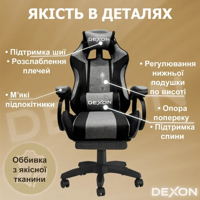 Геймерське ігрове крісло комп'ютерне DEXON TITAN з підставкою для ніг з тканини спортивне для пк розкладне Чорний-Темно-сірий