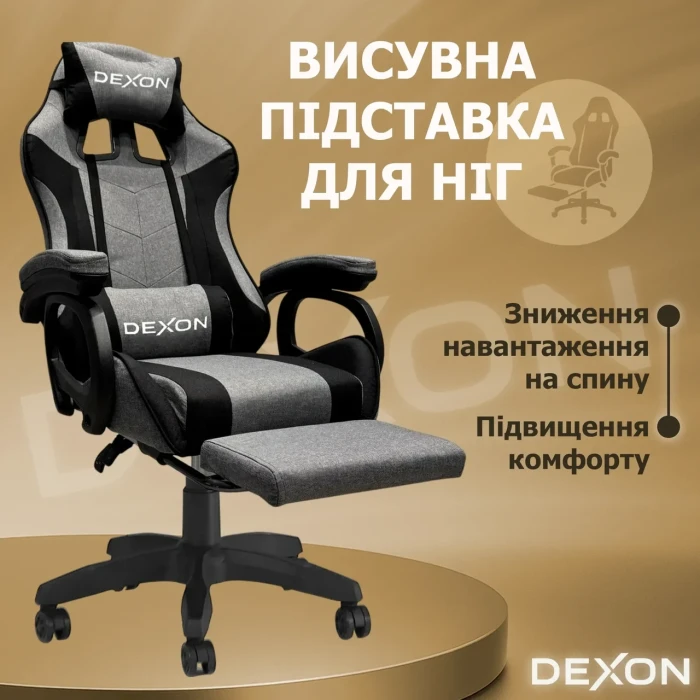 Геймерське ігрове крісло комп'ютерне DEXON TITAN з підставкою для ніг з тканини спортивне для пк розкладне Чорний-Темно-сірий