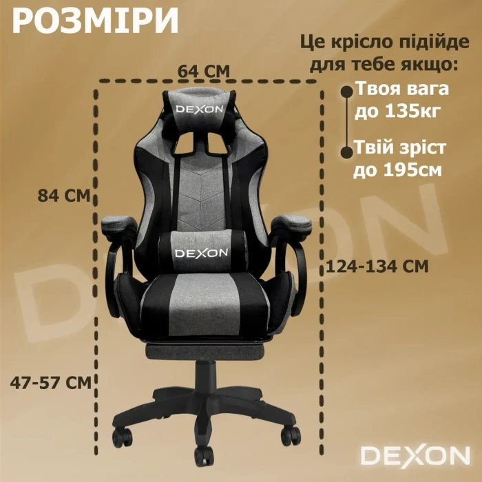Геймерське ігрове крісло комп'ютерне DEXON TITAN з підставкою для ніг з тканини спортивне для пк розкладне Чорний-Темно-сірий