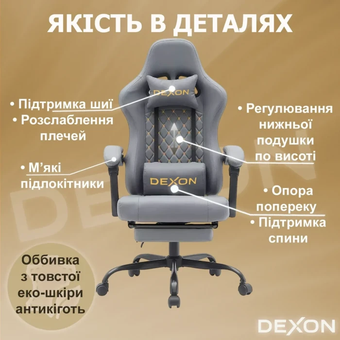 СИЛІКОНОВІ КОЛЕСА Геймерське ігрове крісло комп'ютерне DEXON ECLIPSE з підставкою для ніг з екошкіри антикіготь спортивне Сірий