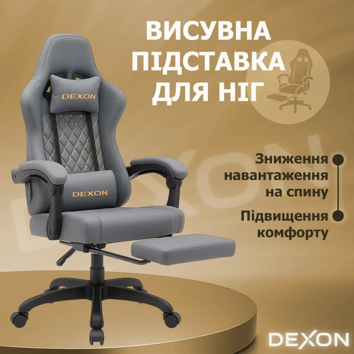 СИЛІКОНОВІ КОЛЕСА Геймерське ігрове крісло комп'ютерне DEXON ECLIPSE з підставкою для ніг з екошкіри антикіготь спортивне Сірий