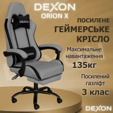 Геймерське ігрове крісло комп'ютерне DEXON ORION X з підставкою для ніг з тканини і велюровими подушками для пк розкладне Темно-Сі