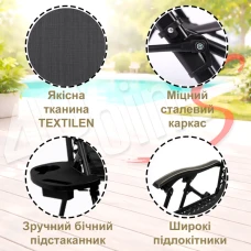 Комплект 2шт. Шезлонг 4P Flex з підстаканником, Чорний