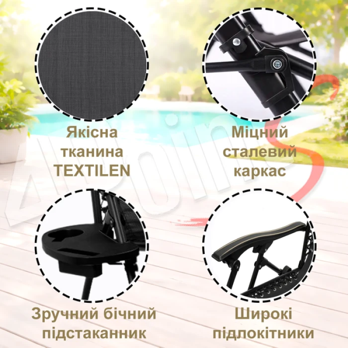 Комплект 2шт. Шезлонг 4P Flex з підстаканником, Чорний