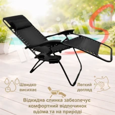 Комплект 2шт. Шезлонг 4P Flex з підстаканником, Чорний