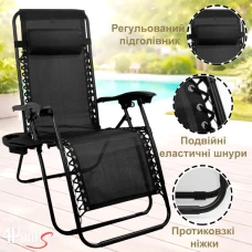 Комплект 2шт. Шезлонг 4P Flex з підстаканником, Чорний