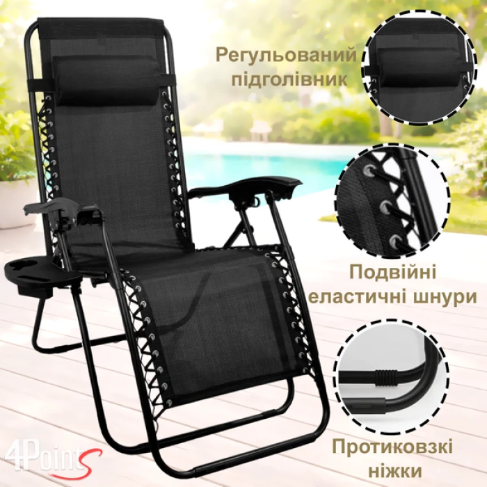 Комплект 2шт. Шезлонг 4P Flex з підстаканником, Чорний