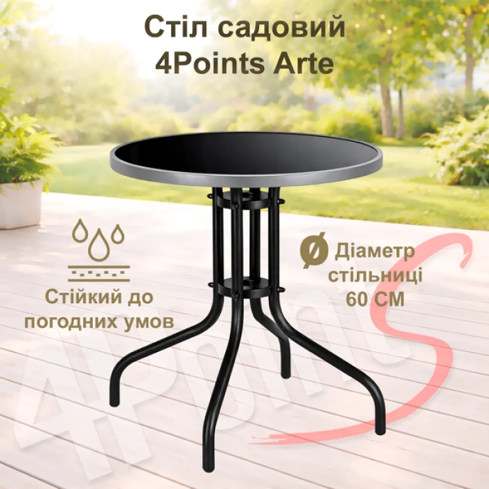 Комплект садових меблів 4Points Arno-2 круглий стіл ?60см з чорною скляною стільницею/сірий обідок, Чорний