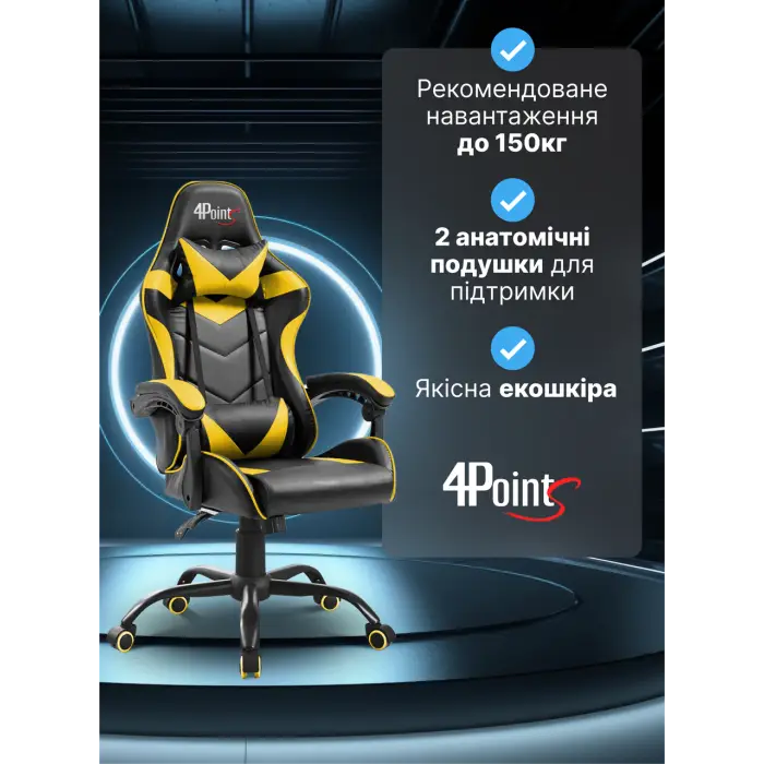 Геймерское компьютерное игровое кресло с подушками 4P® TEMPO с металлической основой раскладное Желтый