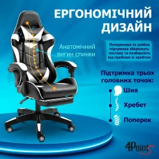 Геймерське ігрове крісло комп'ютерне 4Points GT з підставкою для ніг з подушками розкладне біле