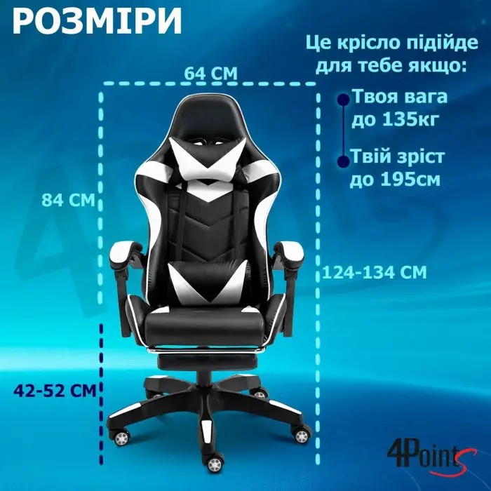 Геймерське ігрове крісло комп'ютерне 4Points GT з підставкою для ніг з подушками розкладне біле