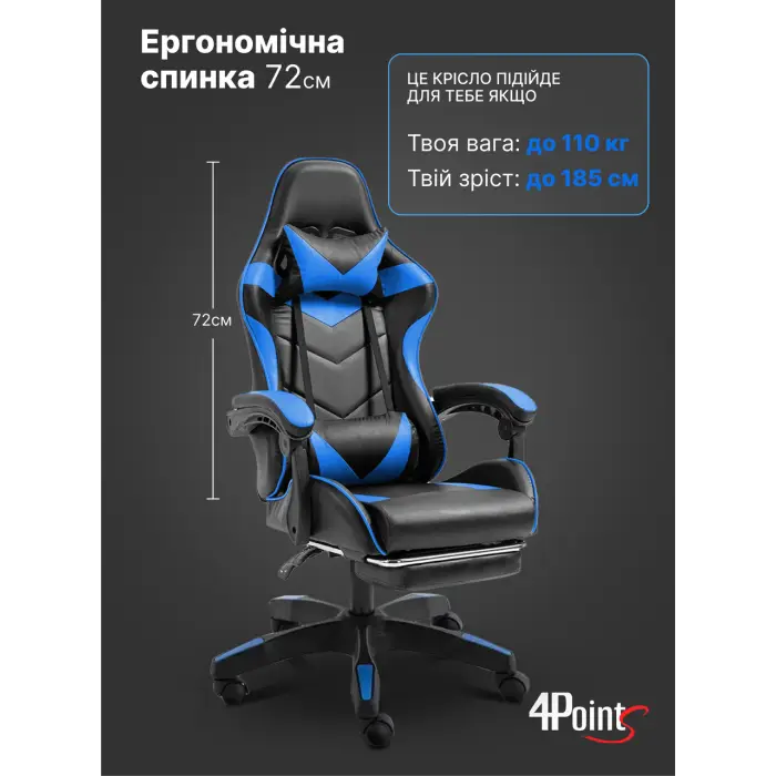 Геймерское компьютерное кресло 4Points DL с подставкой для ног офисное игровое раскладное для ПК дома Синий