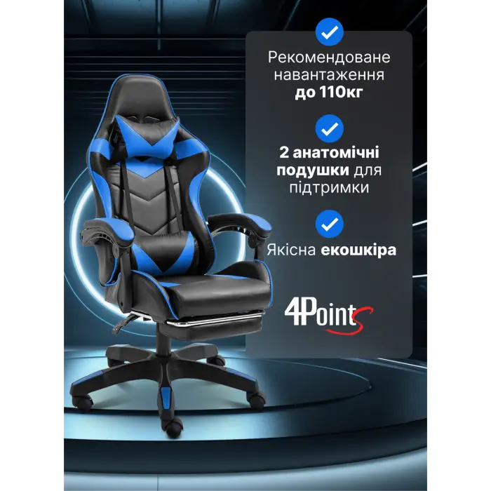 Геймерское компьютерное кресло 4Points DL с подставкой для ног офисное игровое раскладное для ПК дома Синий