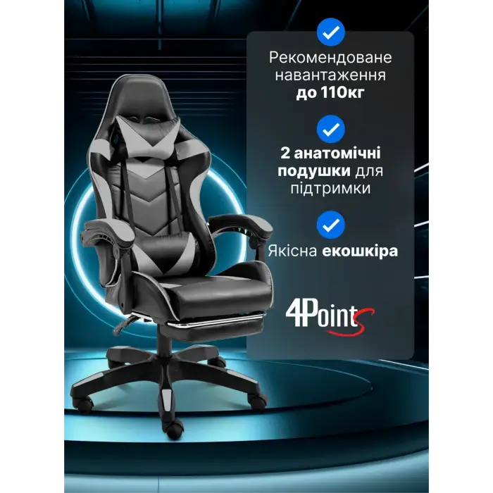 Геймерское компьютерное кресло 4Points DL с подставкой для ног офисное игровое раскладное для ПК дома Серый