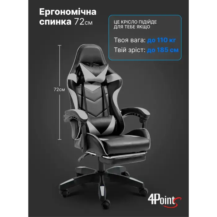 Геймерское компьютерное кресло 4Points DL с подставкой для ног офисное игровое раскладное для ПК дома Серый