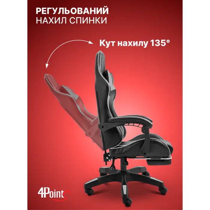 Геймерское компьютерное кресло 4Points DL с подставкой для ног офисное игровое раскладное для ПК дома Серый