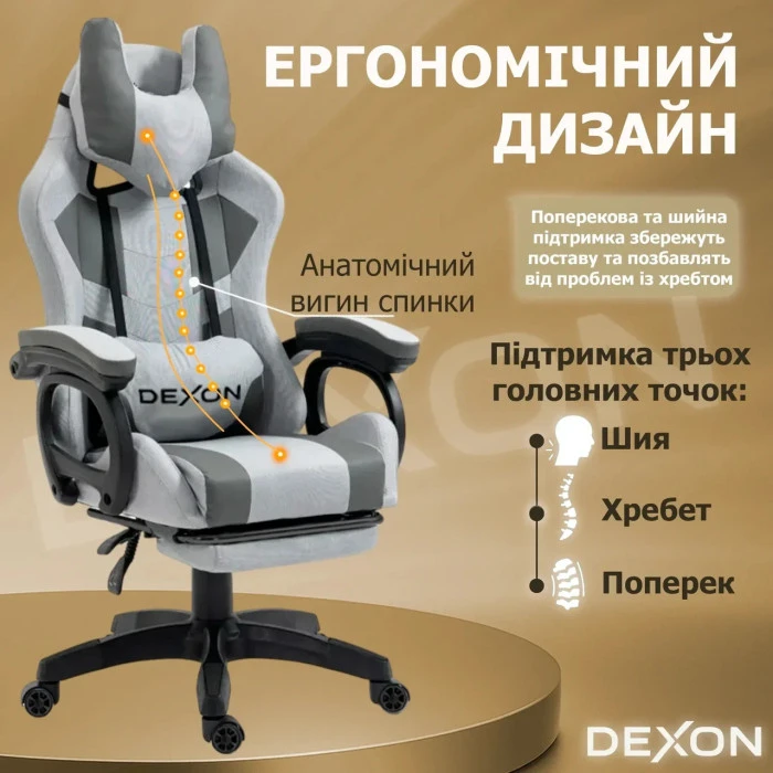 Геймерське ігрове крісло комп'ютерне DEXON VECTOR з підставкою для ніг з екошкіри та тканини спортивне для пк розкладне С-ТС