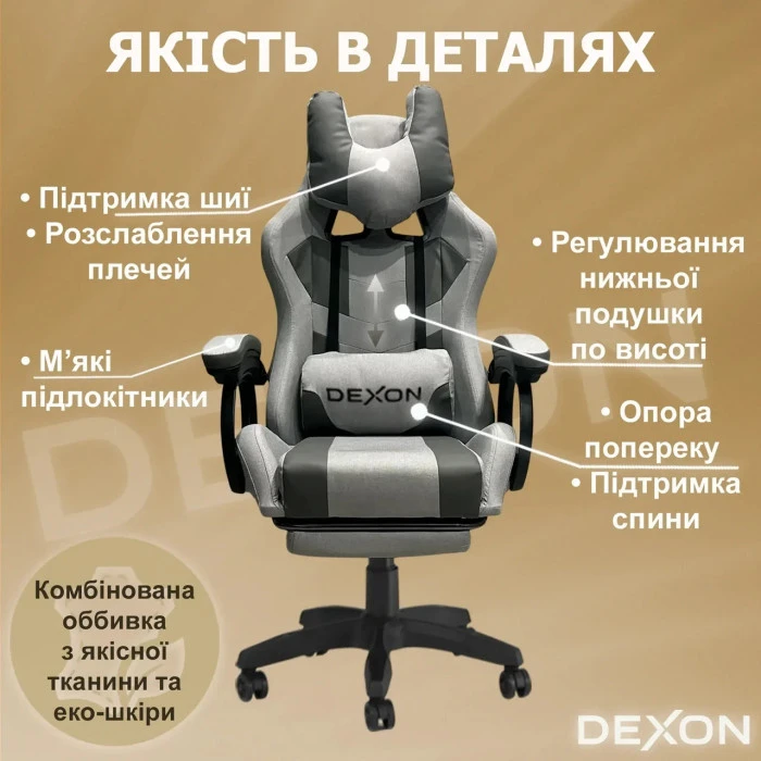 Геймерське ігрове крісло комп'ютерне DEXON VECTOR з підставкою для ніг з екошкіри та тканини спортивне для пк розкладне С-ТС