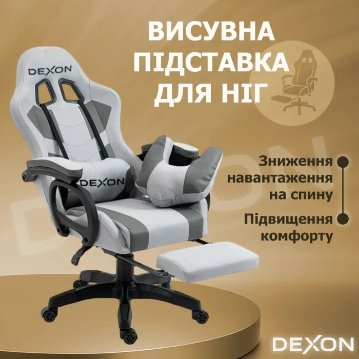 Геймерське ігрове крісло комп'ютерне DEXON VECTOR з підставкою для ніг з екошкіри та тканини спортивне для пк розкладне С-ТС
