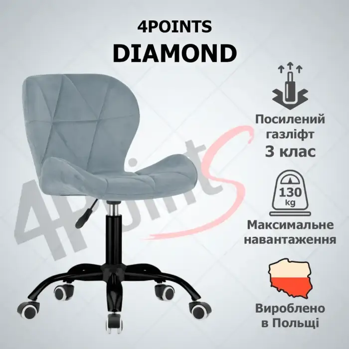 Кресло компьютерное на колесах 4Points Diamond стул офисный велюровый металлическая основа для мастера персонала офиса дома Серый