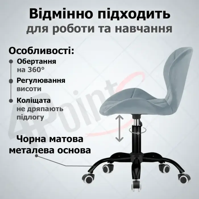 Кресло компьютерное на колесах 4Points Diamond стул офисный велюровый металлическая основа для мастера персонала офиса дома Серый